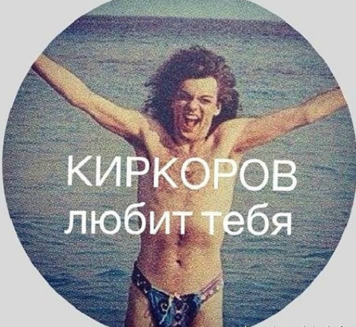 Анастасия Приходько грубо пошутила над Киркоровым
