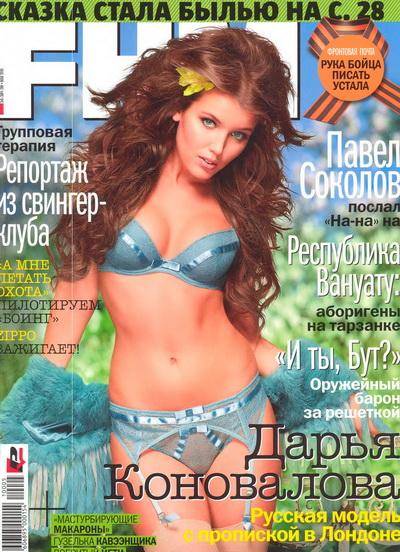 Дарья Коновалова (Daria Konovalova) в журнале FHM