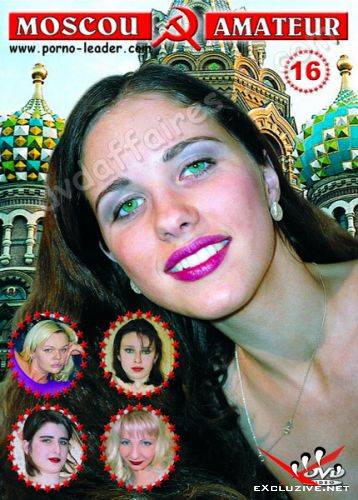 Moscou Amateurs 16 / Московские любительницы 16 (2004)