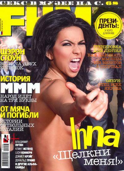 Обнаженная Певица Инна aka Елена Александра (Elena Alexandra) в FHM