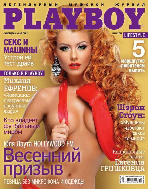 Откровенная Юлия Лаута (Julie Lauta) из группы Hollywood FM в Playboy