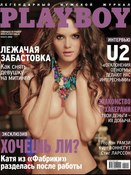 Катя Ли Голая группа "Фабрика"