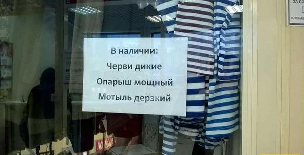 Прикольные объявления, реклама и остальные маразмы - 01.11.2017